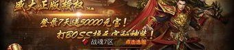 (腾龙传奇私服攻略)腾龙传奇私服告诉你设置药品保护自动吃药