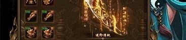 哪个传奇发布网站跻身排行榜前三？”