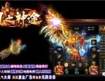 新开传奇私服网站：最获胜的传奇私服网络游戏！新开传奇私服网站咋就一定诸如此类招引住游戏玩家呢？