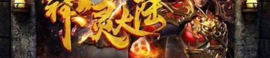 传奇私服武器诅咒_高级诅咒的威力究竟有何神奇之效？