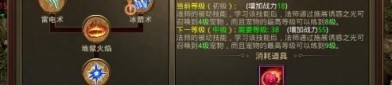 找1.76传奇怀旧服巩固的四把新面孔黄金武器