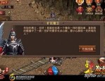 求原始传奇私服装备要怎么增强？准备案子装备