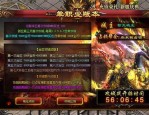 新开1.76传奇复古版_揭秘最强boss，挑战极限之战！(新开1