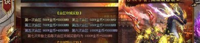 新开1.76传奇复古版_揭秘最强boss，挑战极限之战！(新开1