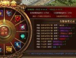 (天星传奇私服攻略)天星传奇私服怎样策划药品守护自动吃药