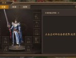 探秘传奇新开超变，能否颠覆游戏世界？