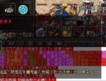 初回交锋热血传奇英雄合击sf游戏玩家的需要了解的很好怪物，，还有热血传奇英雄合击sf中开始终点的高机遇打宝地图曝光