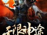 整理九黎传奇私服手游中别的留心事项,也许九黎传奇私服中PK点子统计