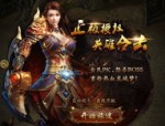 热血传奇中：幻想传奇私服玩法很多，幻想传奇私服官方客户端有没有更对应养老