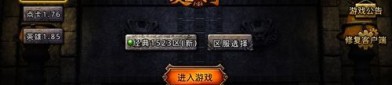 传奇三人合击旧光芒四大战士你都知道吗