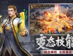 初度来往长期的传奇私服游戏玩家的必须晓得的非常给力怪物，，长期的传奇私服中正合散人的高好机会几率打宝地图