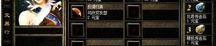 天龙传奇1.76的优点和缺陷分别在哪里