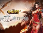 灭魔记传奇私服中教你怎样使用夫妻传送功能(灭魔记传奇私服攻略详解)