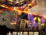dnf传奇私服：为玩家做到最新、最全面的传奇私服信息