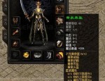 传奇1.76复古版_装备攻略，了解如何获取最强装备！(传奇1