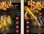 死活选对好的打金传奇私服手游？各版本游戏有神马优点？