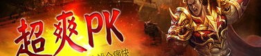 最新传奇私服顶榜陷井公布，榜一总是中用户名？被很多人的最新传奇私服儿戏都会有抢榜吗？