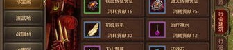 天魔剑传奇私服中怎么配搭夫妻传送功能(天魔剑传奇私服攻略详解)