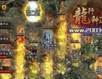 传奇三端互通的电脑版怎么玩？简单介绍！(传奇三端互通_到底需要多少钱才能畅玩？简单解答！)