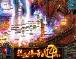 怎样快速、安全地下载盛大传奇？