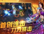 传奇私服电脑版的优点和优点分别在哪里