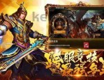 (新开传奇私服合击版攻略)新开传奇私服合击版帮你怎样策划药品保护自动吃药