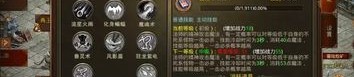 在合击内功传奇中选择放逐保持押解物品的无损运输？