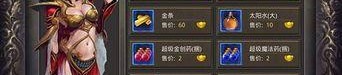 合击传奇1.85_如何成为传奇职业玩家的秘密之路？(合击传奇1