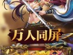 (无忧网传奇私服攻略)无忧网传奇私服教你如何放置药品保护自动吃药