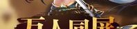 (无忧网传奇私服攻略)无忧网传奇私服教你如何放置药品保护自动吃药