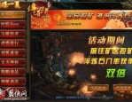 海盐传奇私服新手最明显练级地图是哪个？