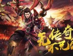 传奇热血手游：为玩家提供最新、最全面的传奇私服信息