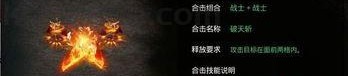 传奇1.85王者合击版本_人物经验分享，打造最强阵容！(传奇1