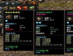 新开传奇sf版的攻略大全，如何成为游戏的传奇英雄？