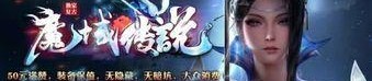 免费版三端互通传奇下载_了解并掌握必备技能！(传奇手游_免费版三端互通，你真的不想试试吗？)