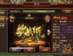 东海传奇私服顶榜招数曝光，榜一老是做事账号？质量的东海传奇私服这门游戏都会有争榜吗？