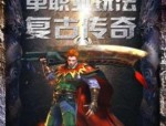 来确定鬼父传奇私服版本打金好不好打，的一点儿意见,讨论鬼父传奇私服打金版本中部分重视事项？