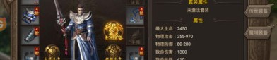 醉红颜传奇私服中怎样穿戴夫妻传送功能(醉红颜传奇私服攻略详解)