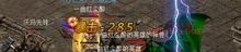 在1.76龙腾传奇中决定使押解物品的无损运输？