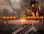 熊猫传奇私服吃惊之美！(熊猫传奇私服攻略详解)
