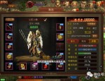 传奇私服手游网：为玩家急剧经典传奇游戏体味