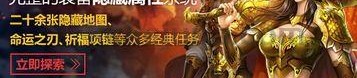 传奇私服网站新开网1区_最详细攻略大全？