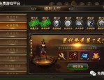 天狼传奇私服意外之美！(天狼传奇私服攻略详解)