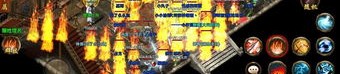 怎么样在传奇私服没声手游中互联打装备？传奇私服没声感受怎么样？