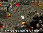 传奇私服独家传说__如何在传奇私服独家传说中提升PVP荣誉