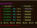 水域传奇私服顶榜套路大揭秘，榜一全部都是做事用户名？普通的水域传奇私服这款游戏都有有抢榜吗？