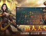 仿火龙传奇私服杀怪称号为什么难取得