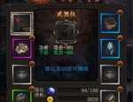 盛大传奇sf1.95：无尽的涉险与无尽的经济