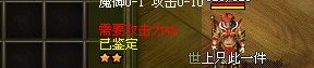 霸下传奇私服顶榜招数揭秘，榜一总是当中注册名？大面积的霸下传奇私服版本都应该会有顶榜吗？