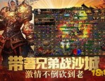 天翼传奇私服：最成名的传奇私服版本！天翼传奇私服为什么肯定如此招引住游戏玩家呢？